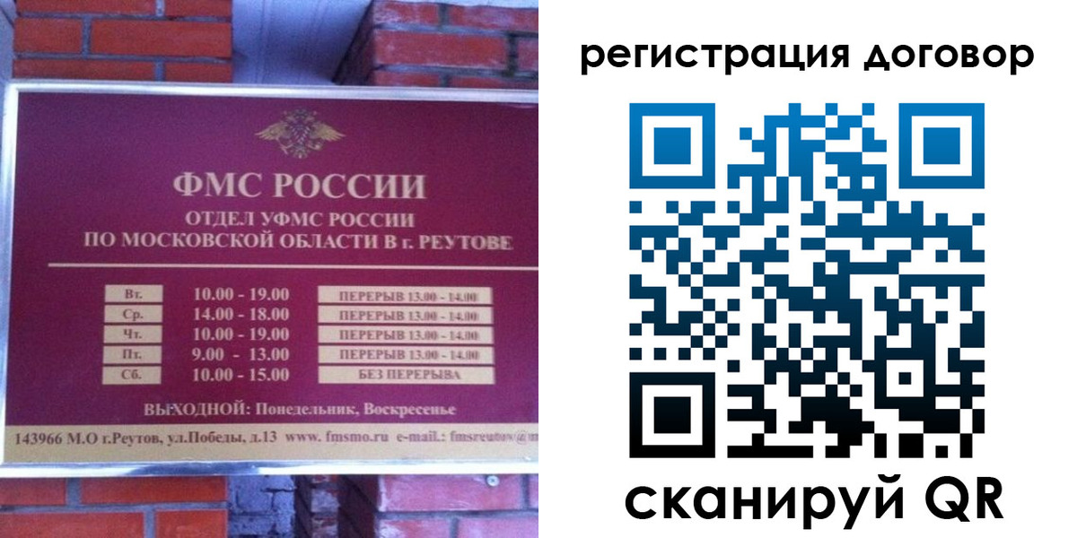 прописка иностранных граждан в Сельцо