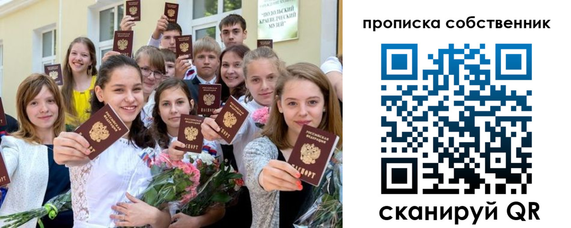 миграционный учет в Сельцо