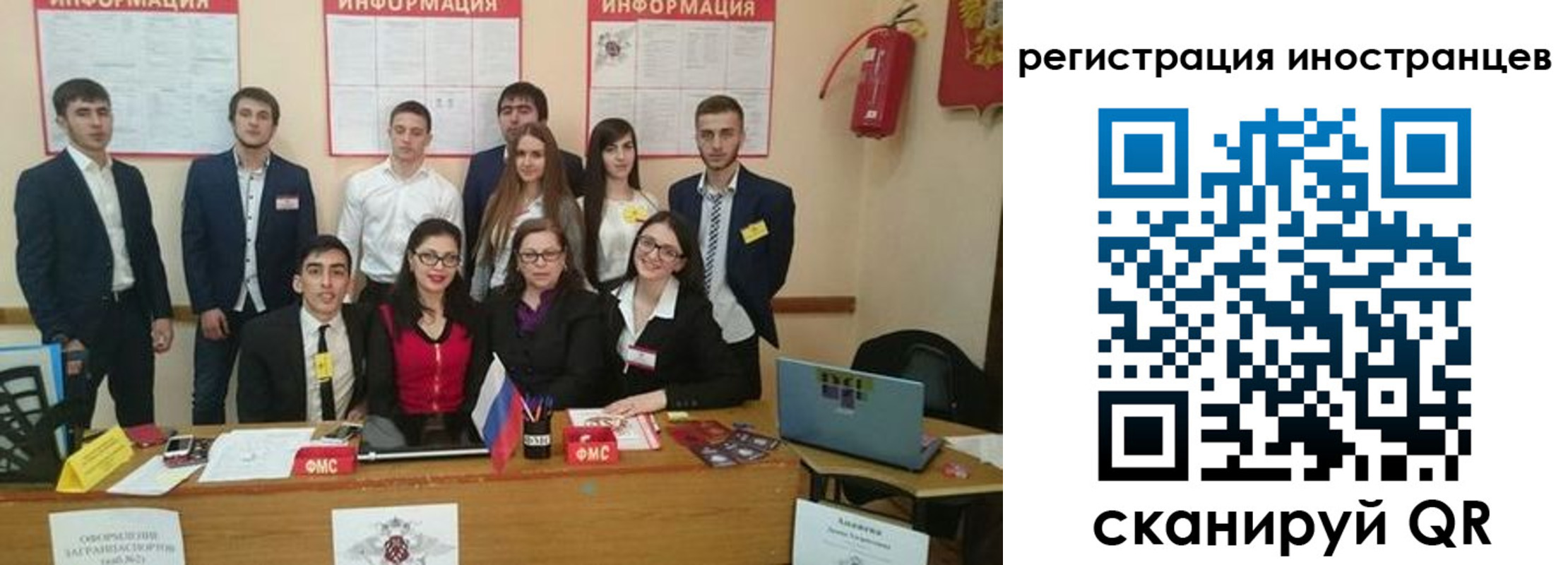 регистрация для школы в Сельцо