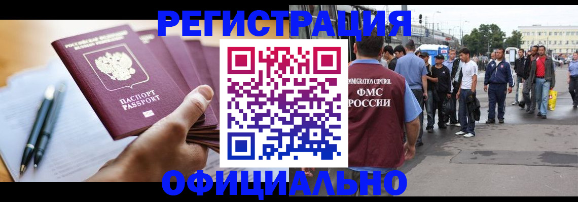 прописка поиск в Сельцо