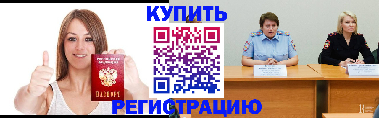 где прописаться в Сельцо