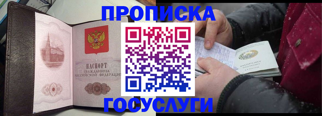 миграционный учет в Сельцо