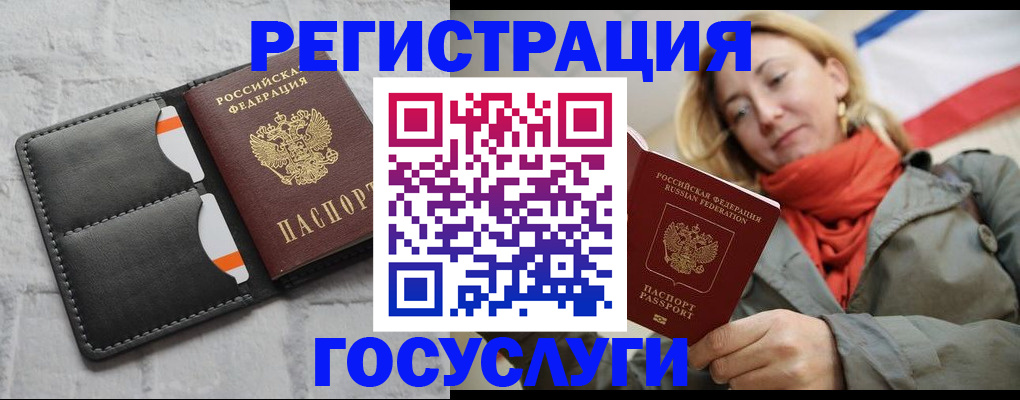 временная регистрация для школы в Сельцо