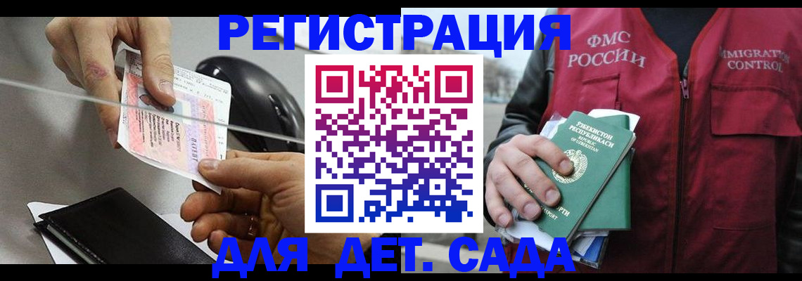 прописка поиск в Сельцо