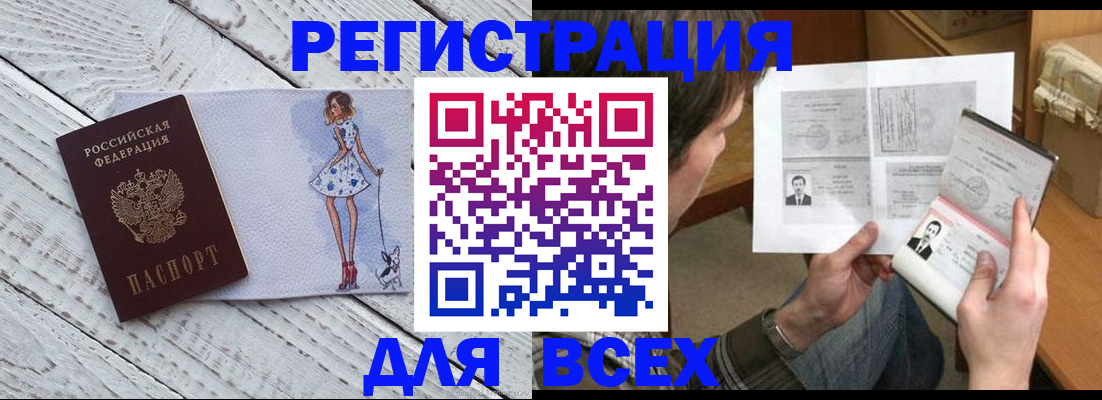 временная регистрация гарантия в Сельцо