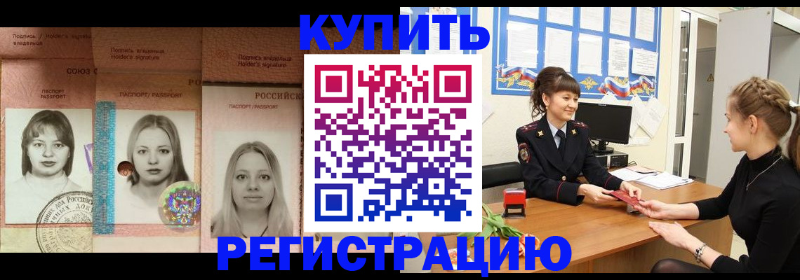 прописка иностранных граждан в Сельцо